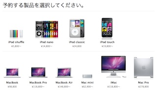 applestorereserveitems.jpg