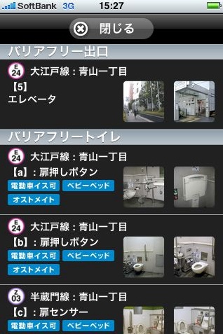 ekipediaphototokyo.jpg